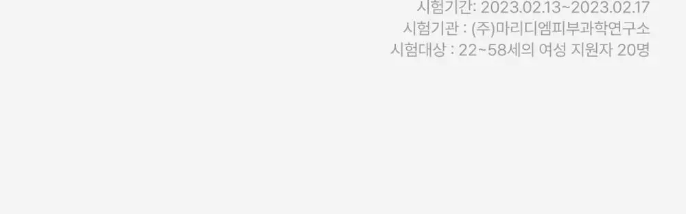 [추가증정] 넘버즈인 토너패드 증정 기획 중 택 1(1번, 5번) 상세페이지 42